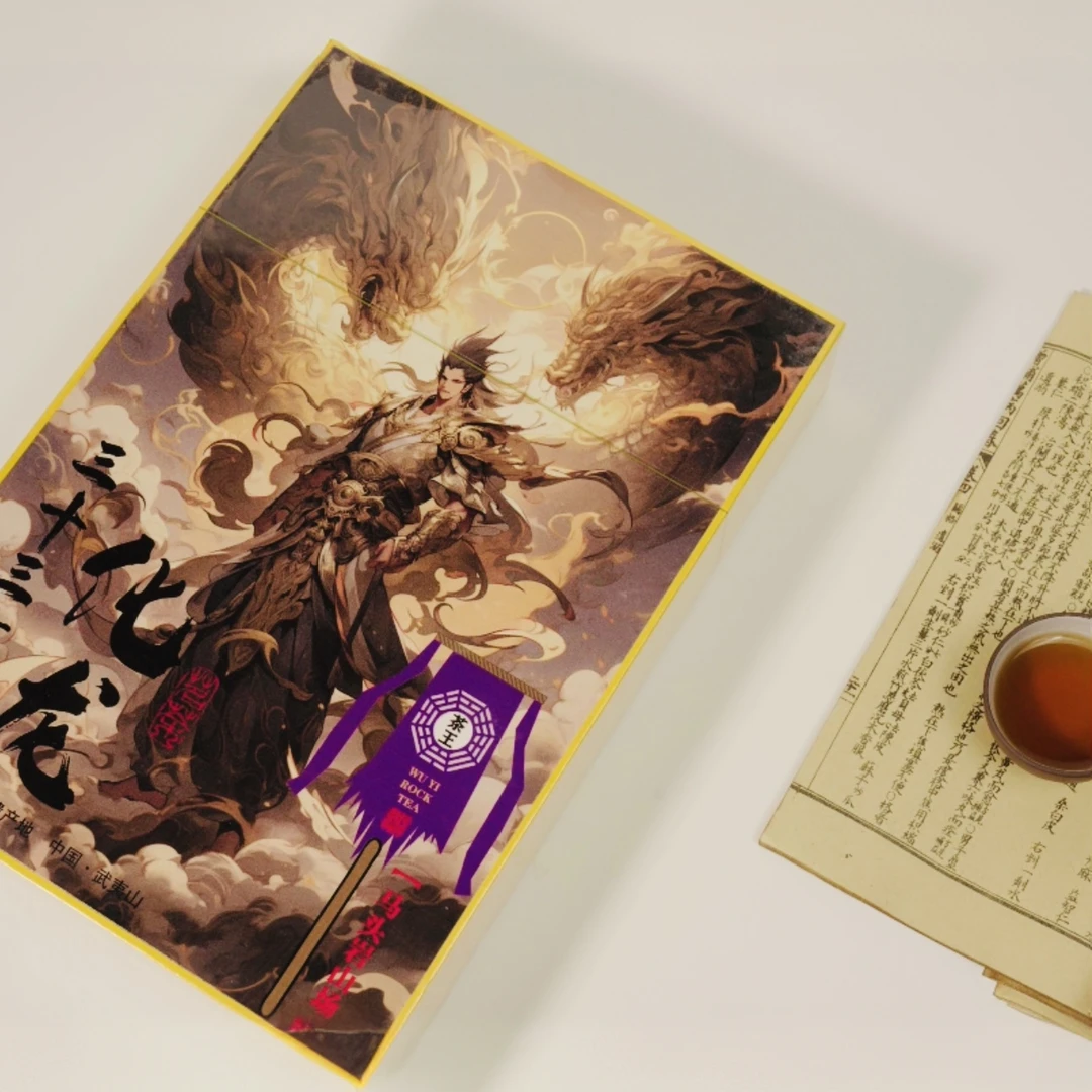 【白茗】吴印之家 三十三重天化龙 茶王（8.35g*6）