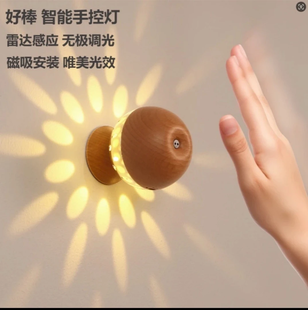 木质手控感应花瓣灯led卧室床头投影灯氛围灯免布线磁吸小夜灯