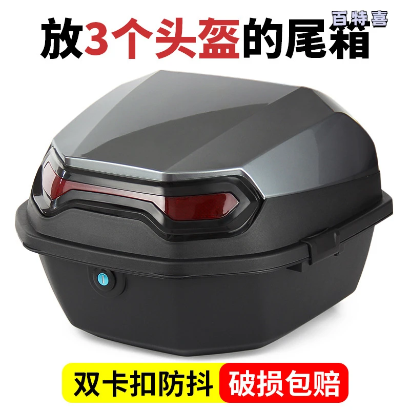 电动车后备箱通用雅迪台铃绿源电瓶车尾箱大容量踏板摩托车储物箱