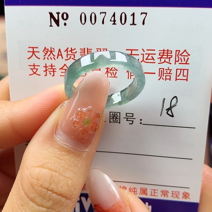 翡翠未镶嵌戒指拉派