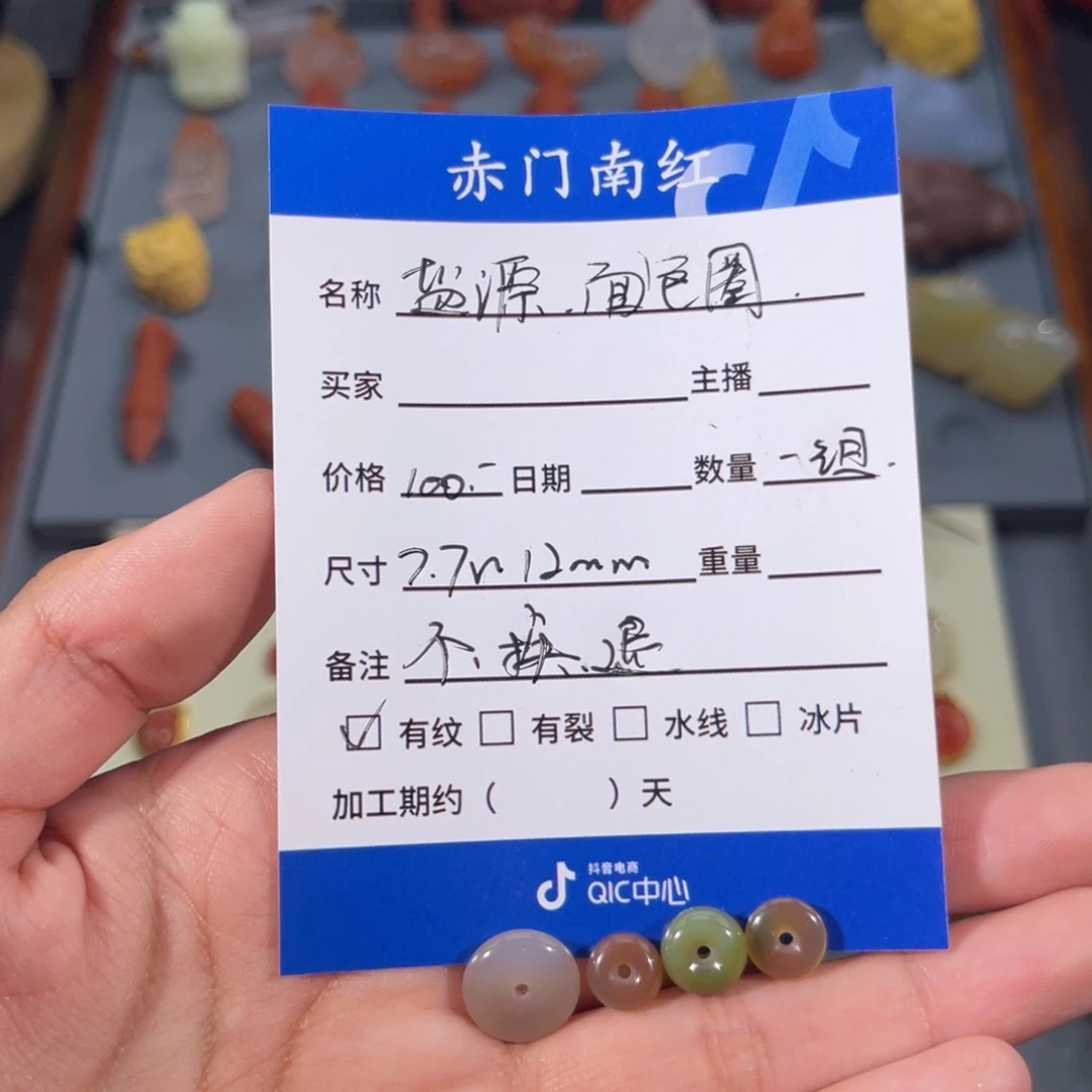 玛瑙/玉髓盐源料面包圈。不退不换未镶嵌