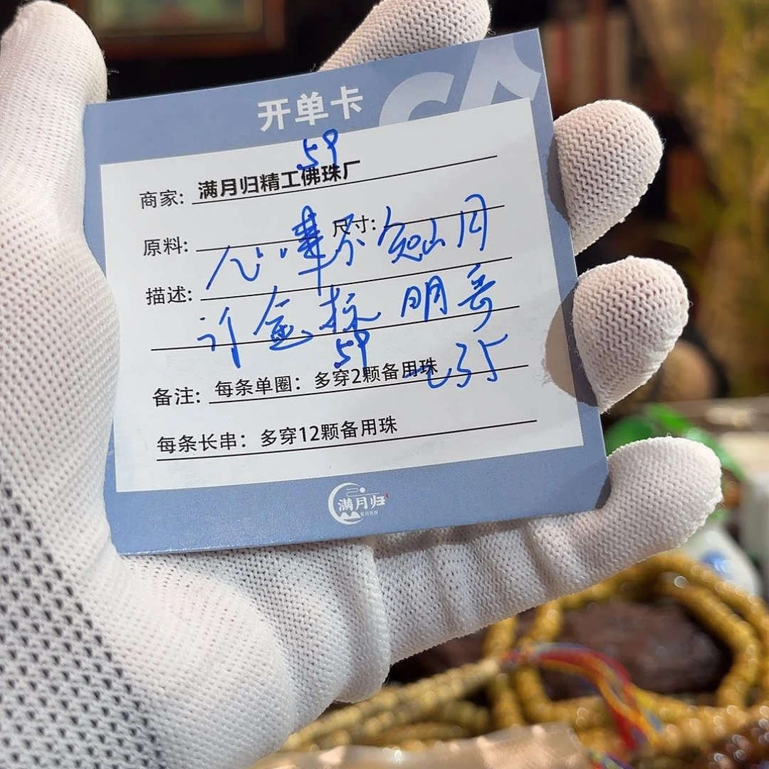 星月菩提手串心****.源头工厂