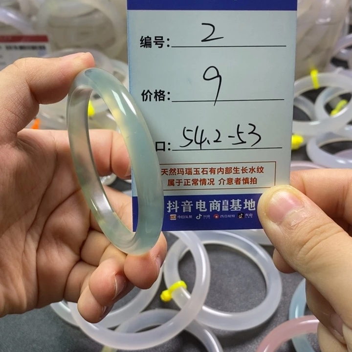 玛瑙/玉髓手镯未镶嵌