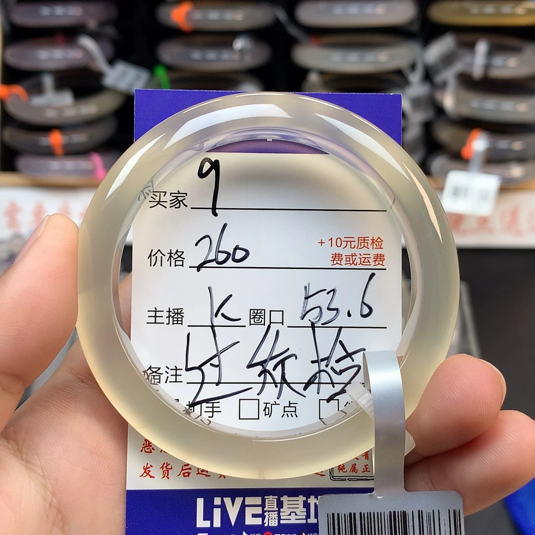 晨***玛瑙/玉髓手镯未镶嵌