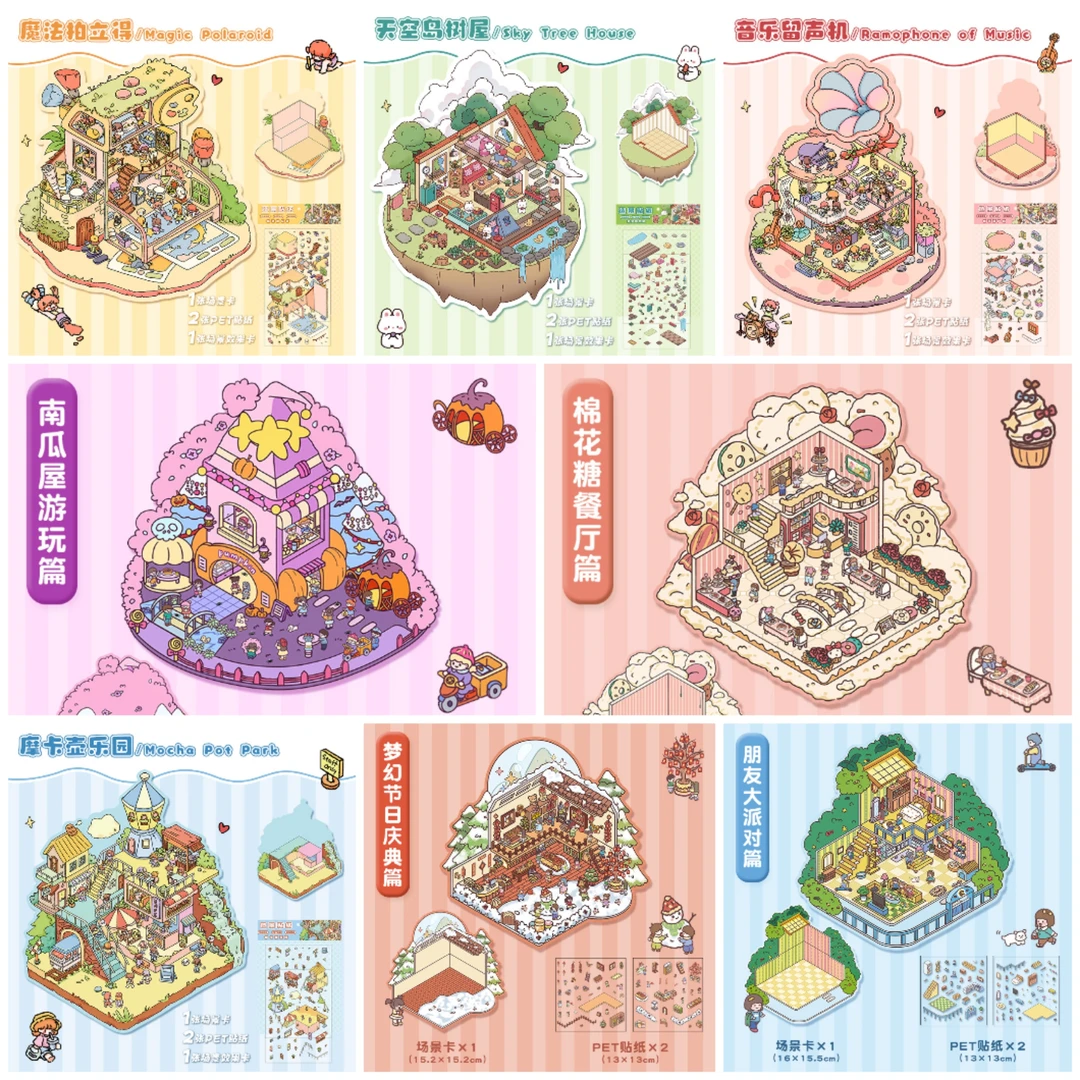 【艺蓝】中号造景贴纸8款allin
