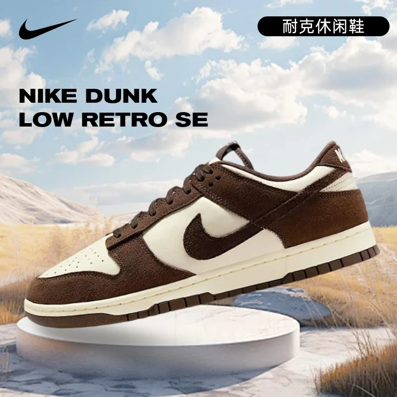 【专属】流光风Nike耐克夏季男鞋DUNK运动鞋休闲鞋板鞋FQ8249-104