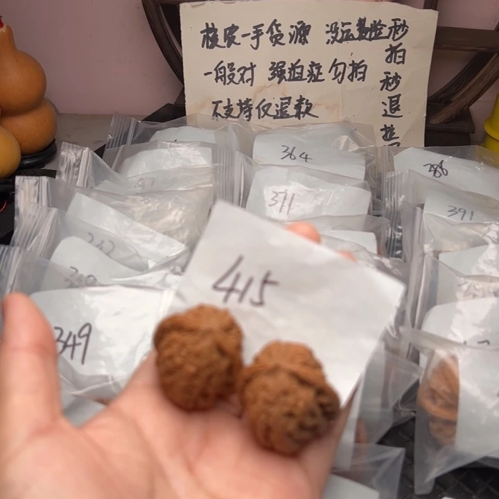 核桃34尺寸红宝石