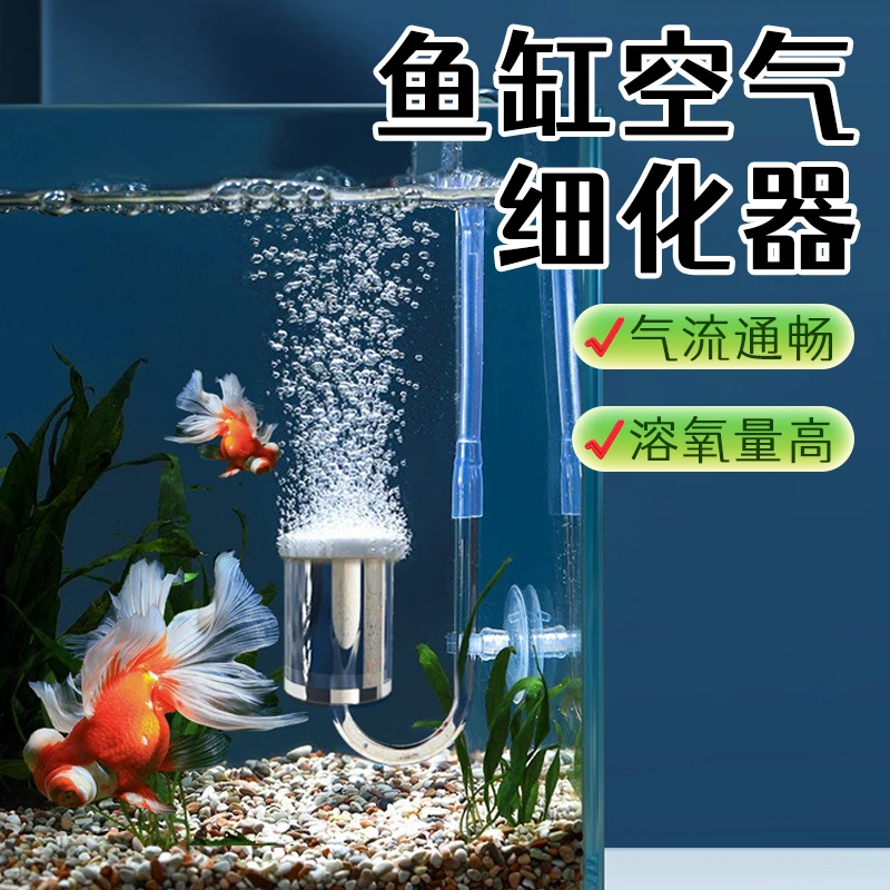 【宠声】鱼缸氧气泵空气细化器增氧头气盘草缸雾化养鱼水族气泡石