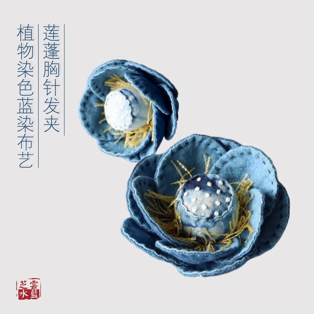 【贤禾植物染】莲蓬花胸花发夹植物染色布艺配饰