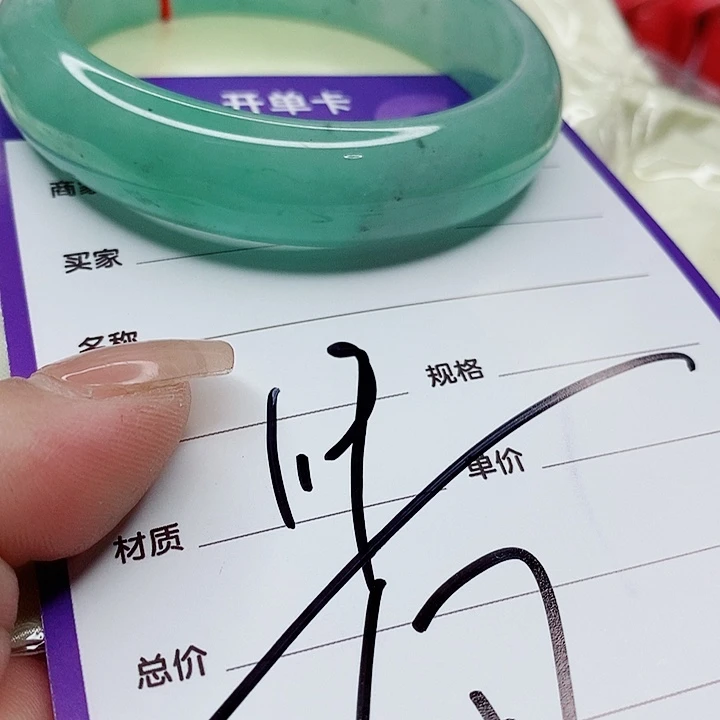 翡翠手镯（圆镯）未镶嵌