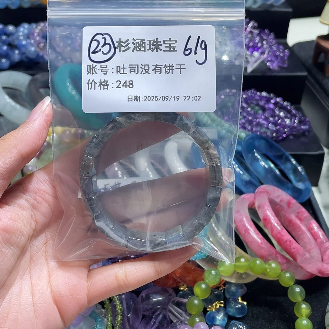 未镶嵌手链水晶手牌