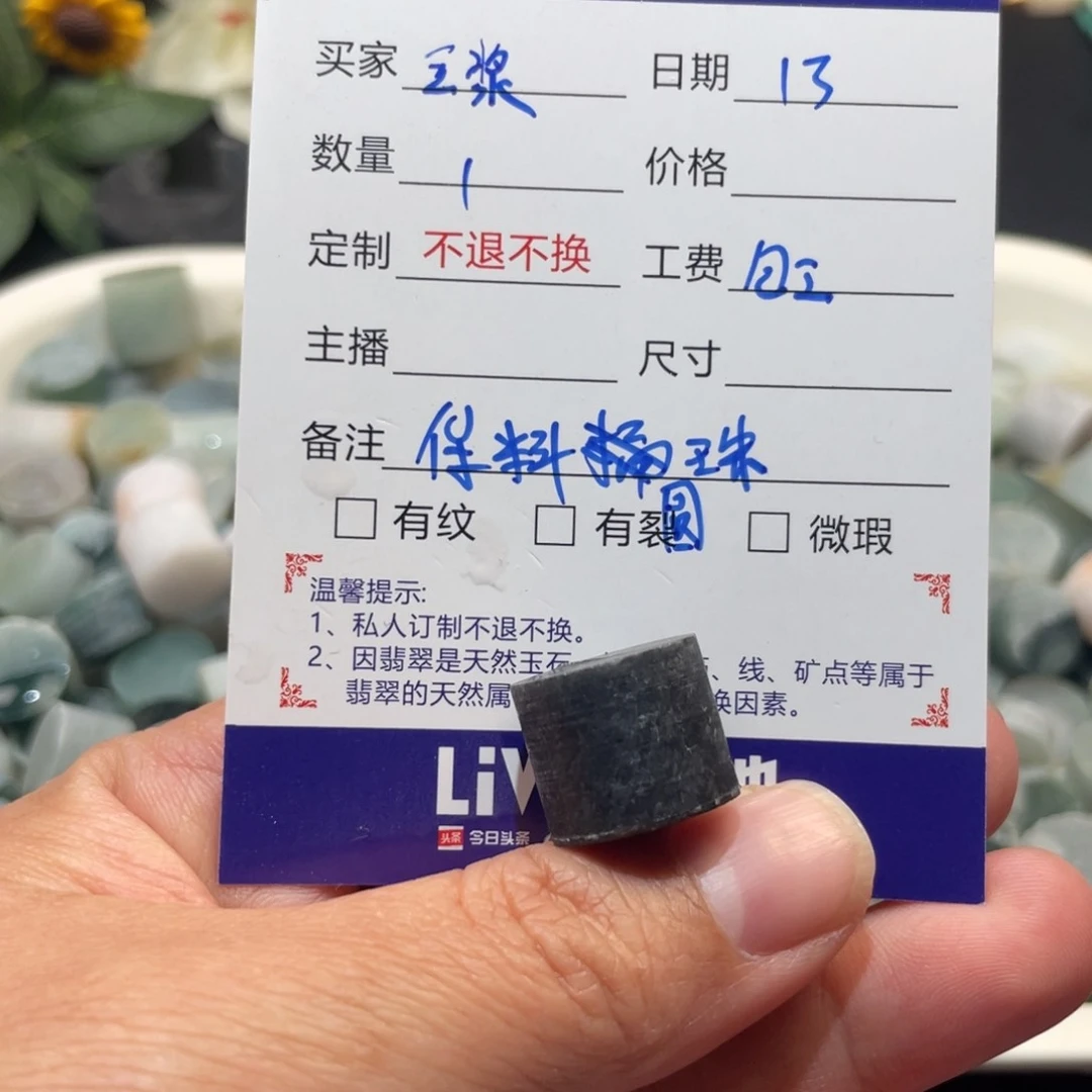 定制翡翠未镶嵌豆**糖天然翡翠