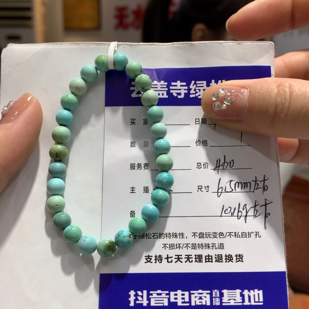 绿松石单圈未镶嵌