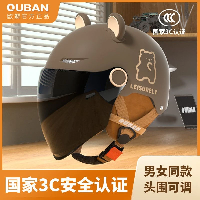 Ouban新款半盔通勤摩托车头盔专为时尚达人设计旅行、通勤必备轻