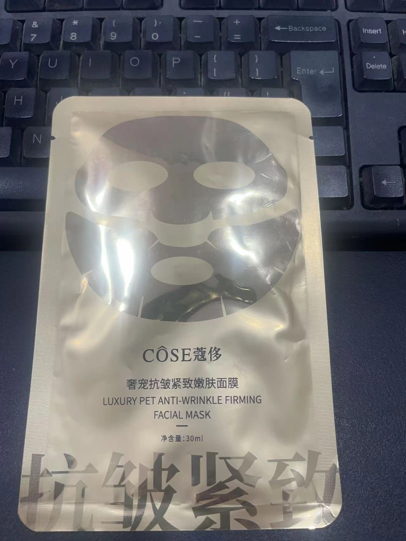 奢宠抗皱紧致嫩肤面膜