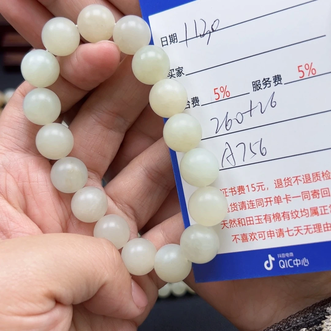 未镶嵌手链和田玉新*