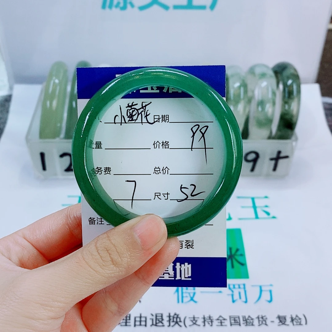 小***花石英质玉未镶嵌手镯7
