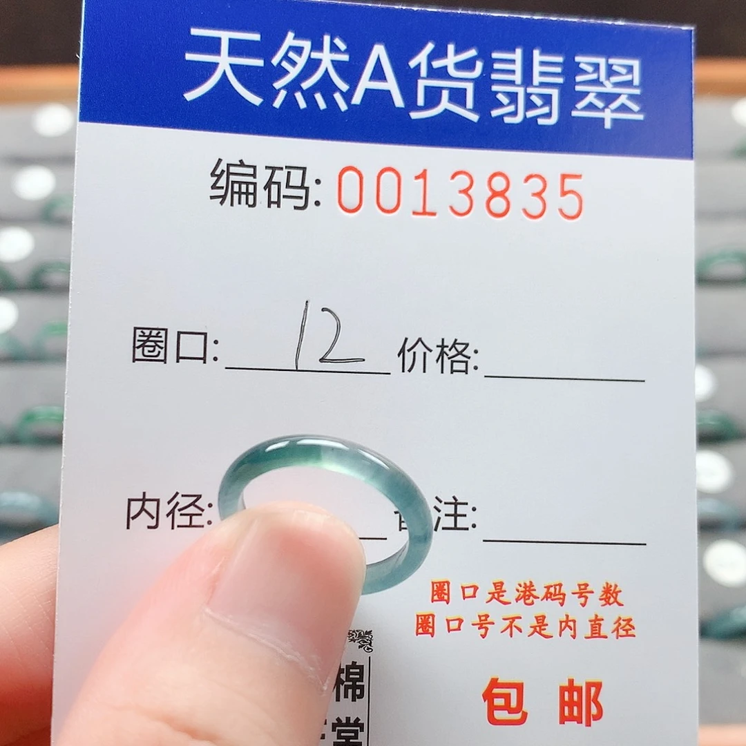 翡翠戒指未镶嵌戒圈