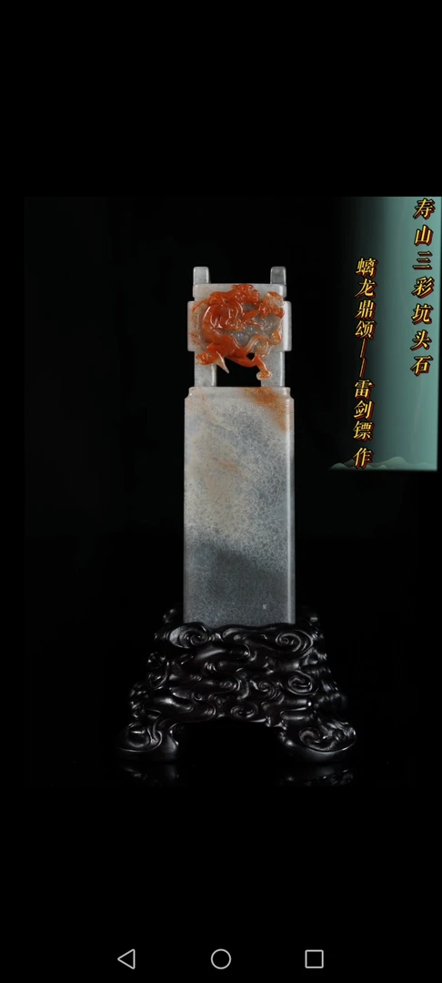 螭龙鼎颂寿山三彩坑头石