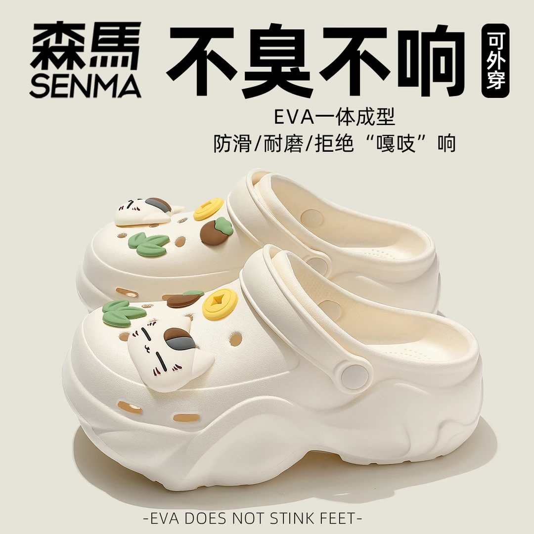 森马洞洞鞋女款2025新款夏季透气凉拖鞋eva防滑防臭包头半拖