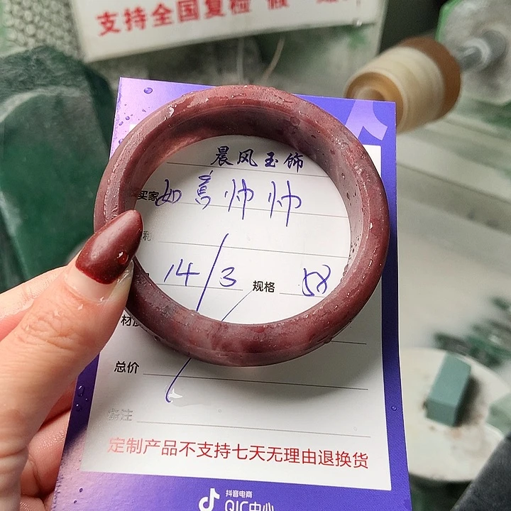 石英质玉未镶嵌手镯如**帅定制