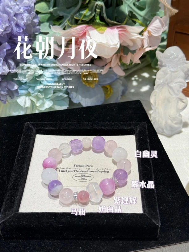 【花朝月夜】天然马粉紫锂辉水晶手串  多样性发货