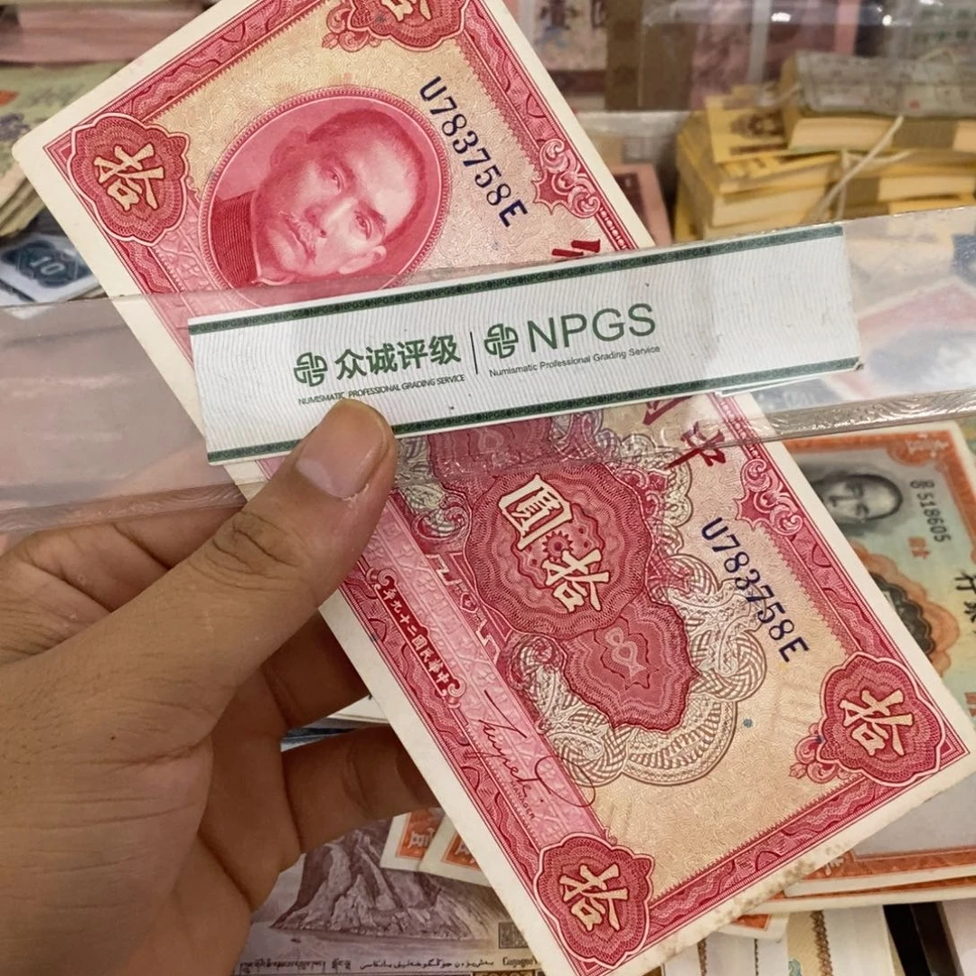 退市老纸币，一张按图发货有折，758