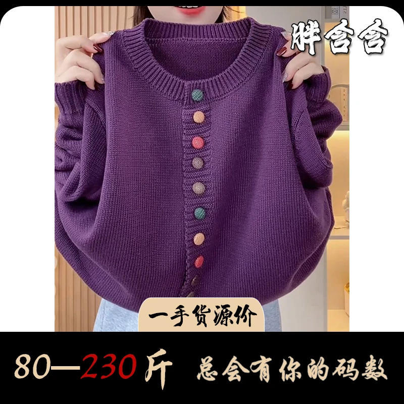 【新疆棉】3104新中式彩色单排扣开衫外套秋季新款复古风大码针织衫