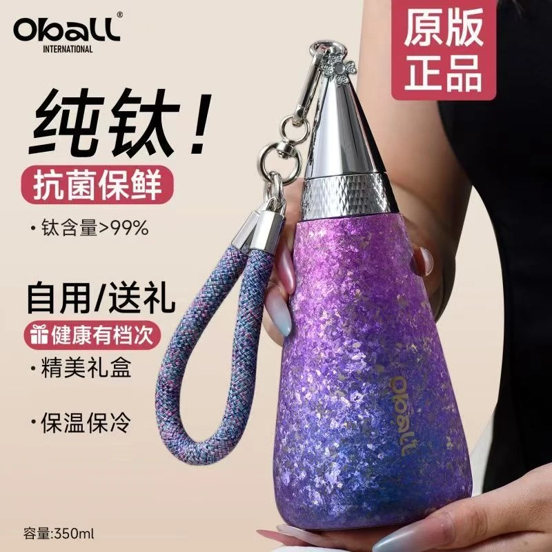 oball钛杯纯钛保温杯2025新款高颜值吸管水杯子送闺蜜女生日礼物