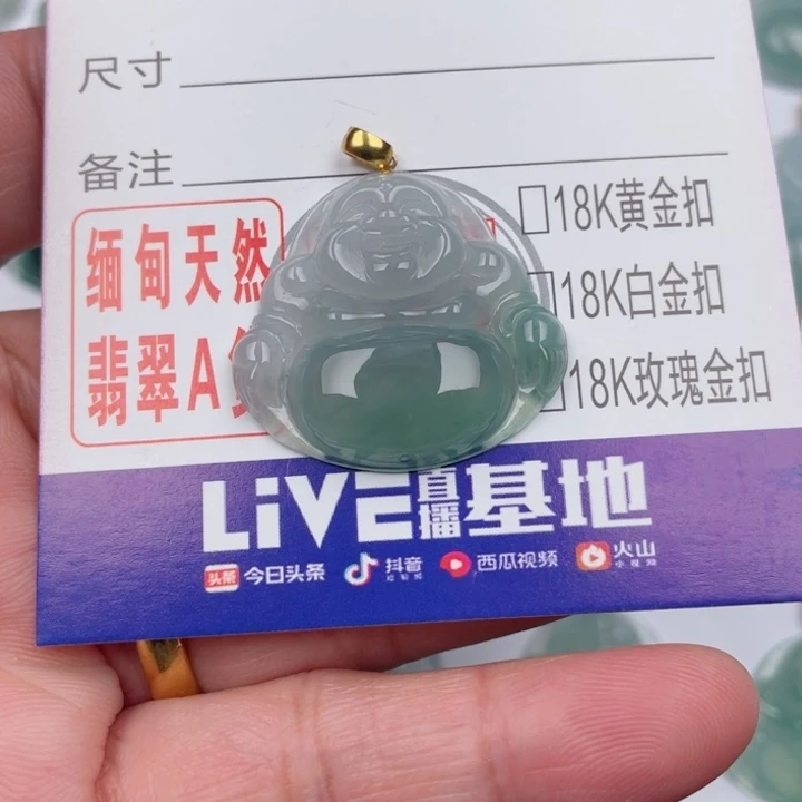 吊坠(不含链)未镶嵌翡翠