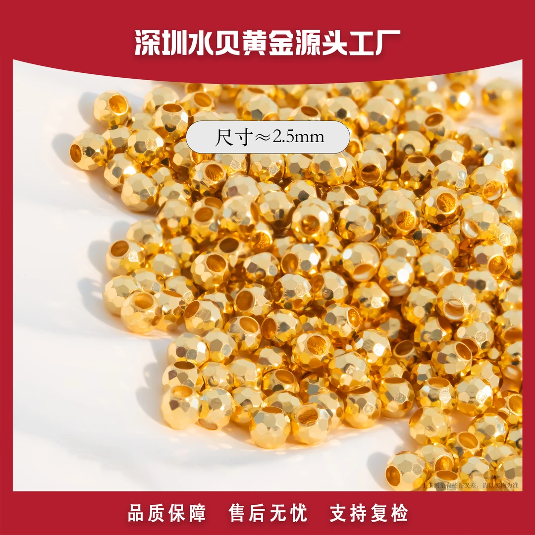 【小艾专属】团大漏!18k金 超结实 2.5mm蹦迪珠 5粒e975