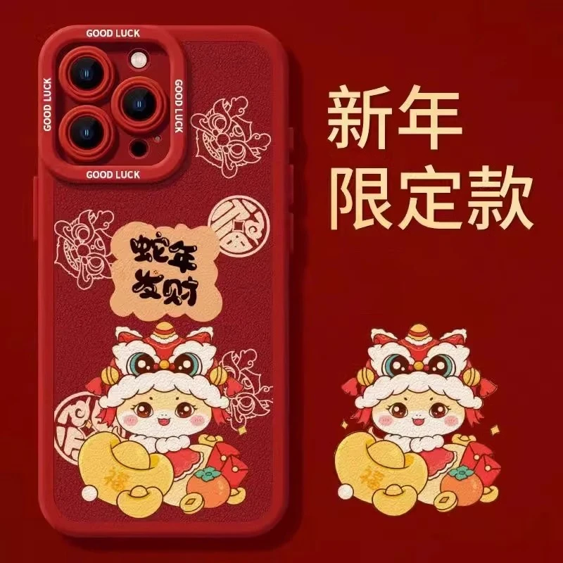 蛇年发财适用苹果16手机壳新款华为高级vivo男女小米OPPO硅胶全包