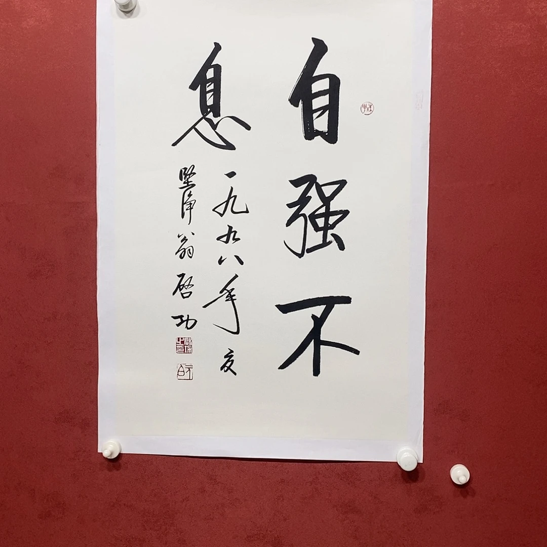 自强不息直播大漏