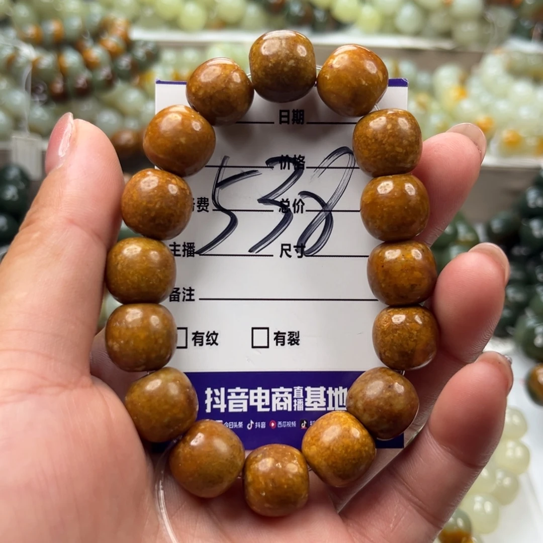 手链未镶嵌透闪石质玉微瑕