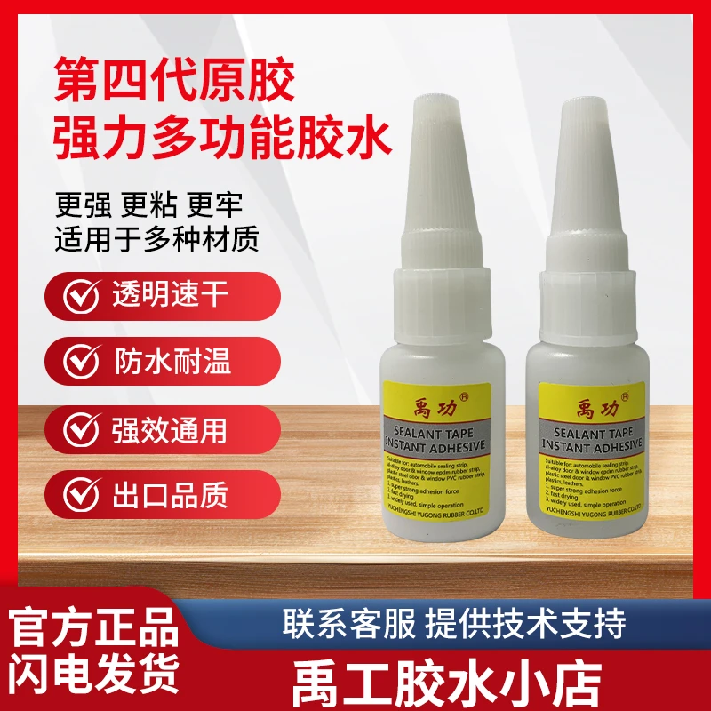 拍一发四出口欧美品质鞋子甲片玩具美甲木制工艺品胶水强力万能胶