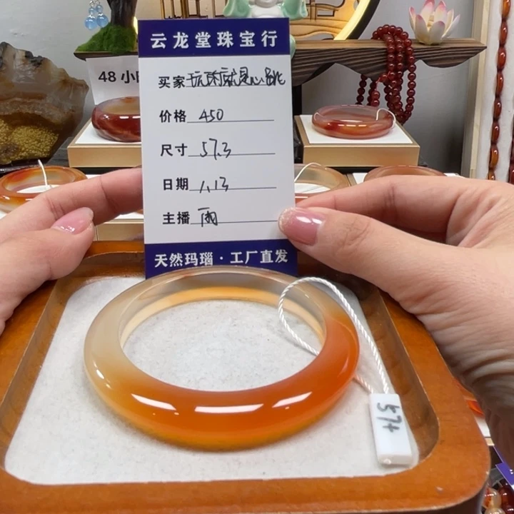 玛瑙/玉髓手镯未镶嵌