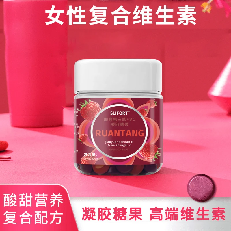 【官方正品】女性复合维生素胶原蛋白肽VC软糖DHA藻油凝胶糖果营养