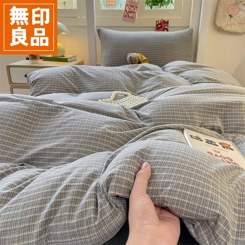 無印良品大学生宿舍三件套床上用品单双人床单被罩四件套四季通用