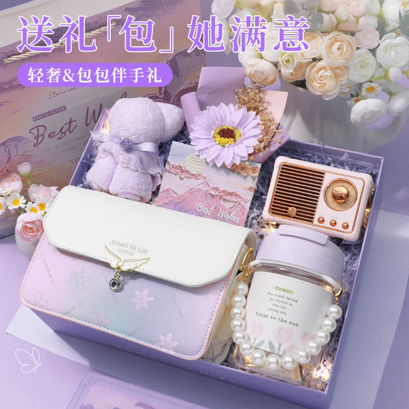 生日礼物送女生闺蜜姐妹女朋友老婆实用高级感包包走心仪式感礼盒