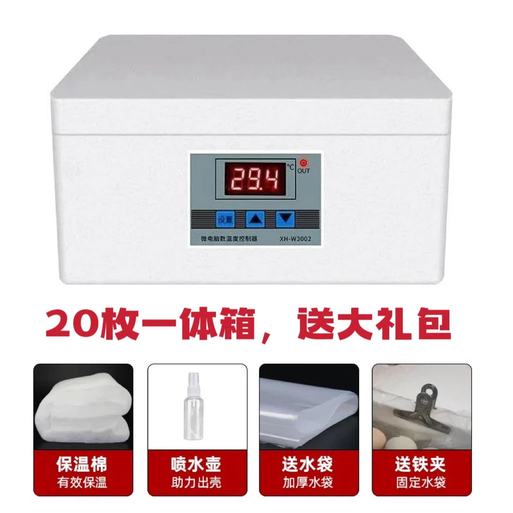 全新升级【专攻斗鸡蛋 观赏鸡蛋】智能水床孵化器恒温变温孵化箱