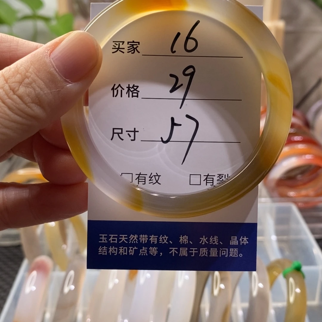 手镯玛瑙/玉髓未镶嵌16