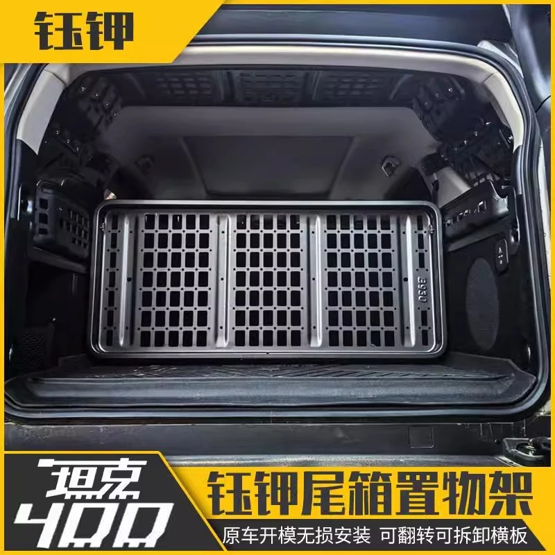 坦克400HI4T改装件尾箱置物架专用后备箱拓展储物格隔断配件用品