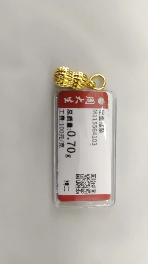 Chow Tai Seng/周大生足金花生小吊坠