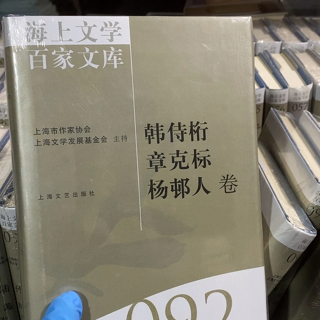 韩侍 章克 092
