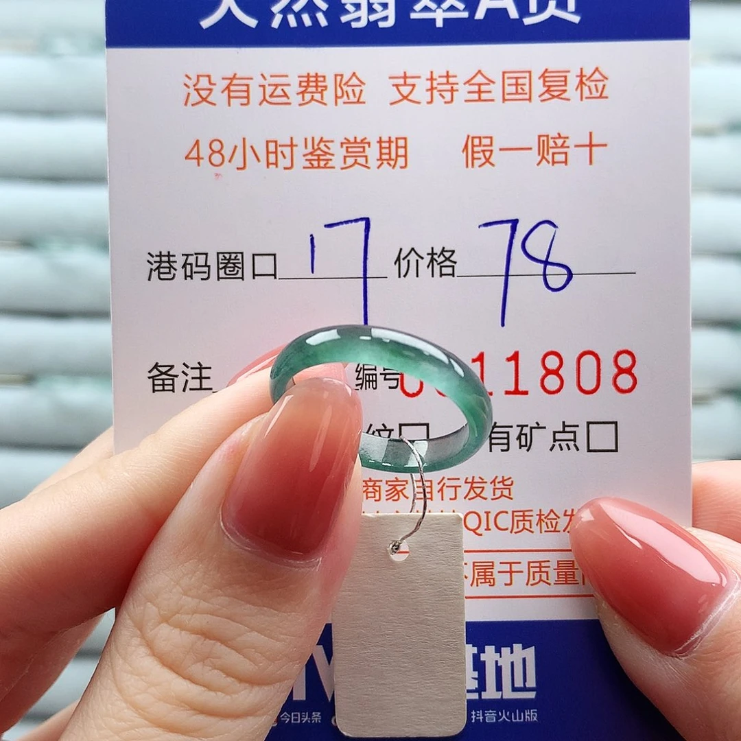 翡翠未镶嵌戒指翡翠