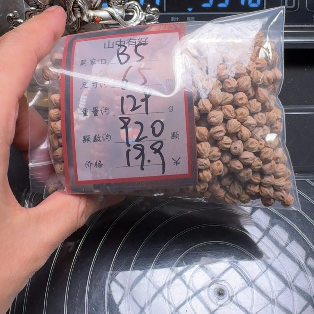 涛***油吊坠柏香籽/百香籽