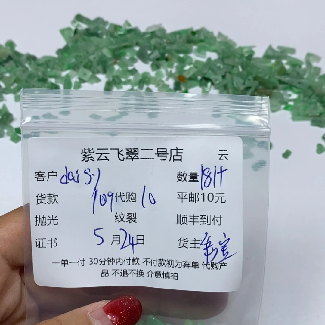 翡翠未镶嵌颈饰d***y天然翡翠