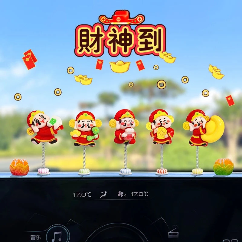 萌趣摇头可爱小财神摆件汽车内饰装饰品车载仪表台装