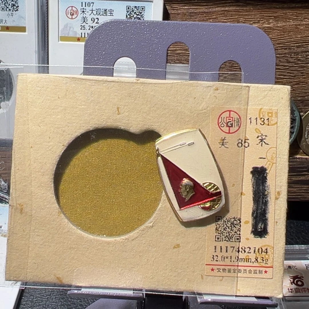 飛***鱼铜钱币收藏徽章纪念