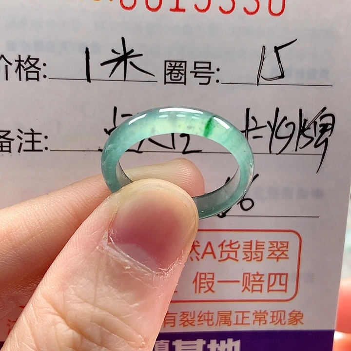 翡翠未镶嵌戒指戒指